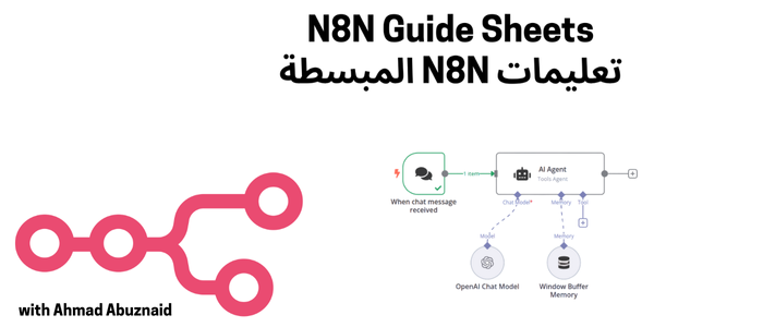 N8N Power Sheets بالعربي